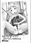 このあとオジサンがおいしくいただきました試し読み3ページ