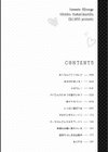 このあとオジサンがおいしくいただきました試し読み4ページ