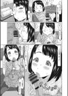 このあとオジサンがおいしくいただきました試し読み9ページ