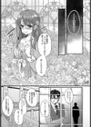 その花は美しく咲く試し読み3ページ