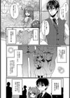 その花は美しく咲く試し読み4ページ
