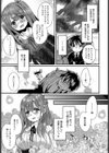 その花は美しく咲く試し読み5ページ