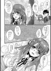 その花は美しく咲く試し読み6ページ