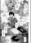 その花は美しく咲く試し読み7ページ