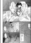 その花は美しく咲く試し読み8ページ