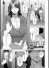 アナタがいれば試し読み1ページ
