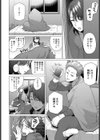 アナタがいれば試し読み2ページ