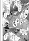 アナタがいれば試し読み6ページ