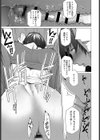 アナタがいれば試し読み7ページ