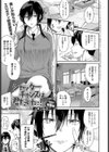 シャッターチャンスは君だけに！試し読み1ページ