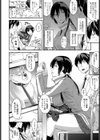シャッターチャンスは君だけに！試し読み2ページ
