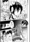 シャッターチャンスは君だけに！試し読み3ページ