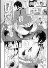シャッターチャンスは君だけに！試し読み8ページ