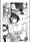 はじめて知った姉の顔試し読み1ページ