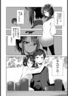 はじめて知った姉の顔試し読み2ページ