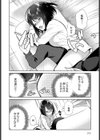 はじめて知った姉の顔試し読み4ページ