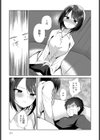 はじめて知った姉の顔試し読み5ページ