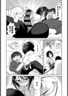 はじめて知った姉の顔試し読み6ページ