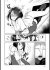 はじめて知った姉の顔試し読み8ページ