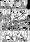 囚われのエルフ母娘試し読み1ページ