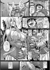 囚われのエルフ母娘試し読み2ページ