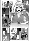 塵も積もれば恋となる！試し読み6ページ