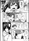 オーバーワーク ラブ試し読み2ページ
