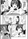 オーバーワーク ラブ試し読み3ページ