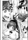 オーバーワーク ラブ試し読み4ページ