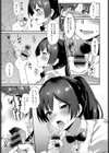 オーバーワーク ラブ試し読み5ページ