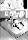 今さらなんだよ試し読み3ページ