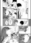 今さらなんだよ試し読み4ページ
