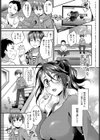君の童貞を食べたい試し読み1ページ