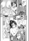 君の童貞を食べたい試し読み3ページ
