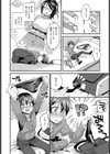 君の童貞を食べたい試し読み4ページ
