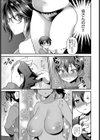 君の童貞を食べたい試し読み5ページ