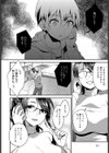 君の童貞を食べたい試し読み8ページ