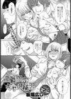 童貞限定ギャル補習試し読み1ページ