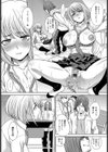 童貞限定ギャル補習試し読み5ページ