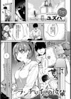 ランチタイムの後輩試し読み1ページ