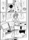 ランチタイムの後輩試し読み3ページ