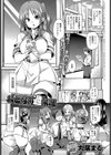 おとな用過保護試し読み1ページ