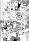 おとな用過保護試し読み4ページ
