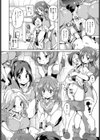 おとな用過保護試し読み6ページ