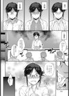 さえちゃん先生は我慢できない試し読み4ページ