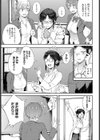 さえちゃん先生は我慢できない試し読み5ページ