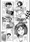 酒滅のパレード試し読み1ページ