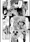 酒滅のパレード試し読み2ページ
