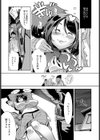 酒滅のパレード試し読み3ページ