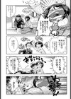 酒滅のパレード試し読み4ページ